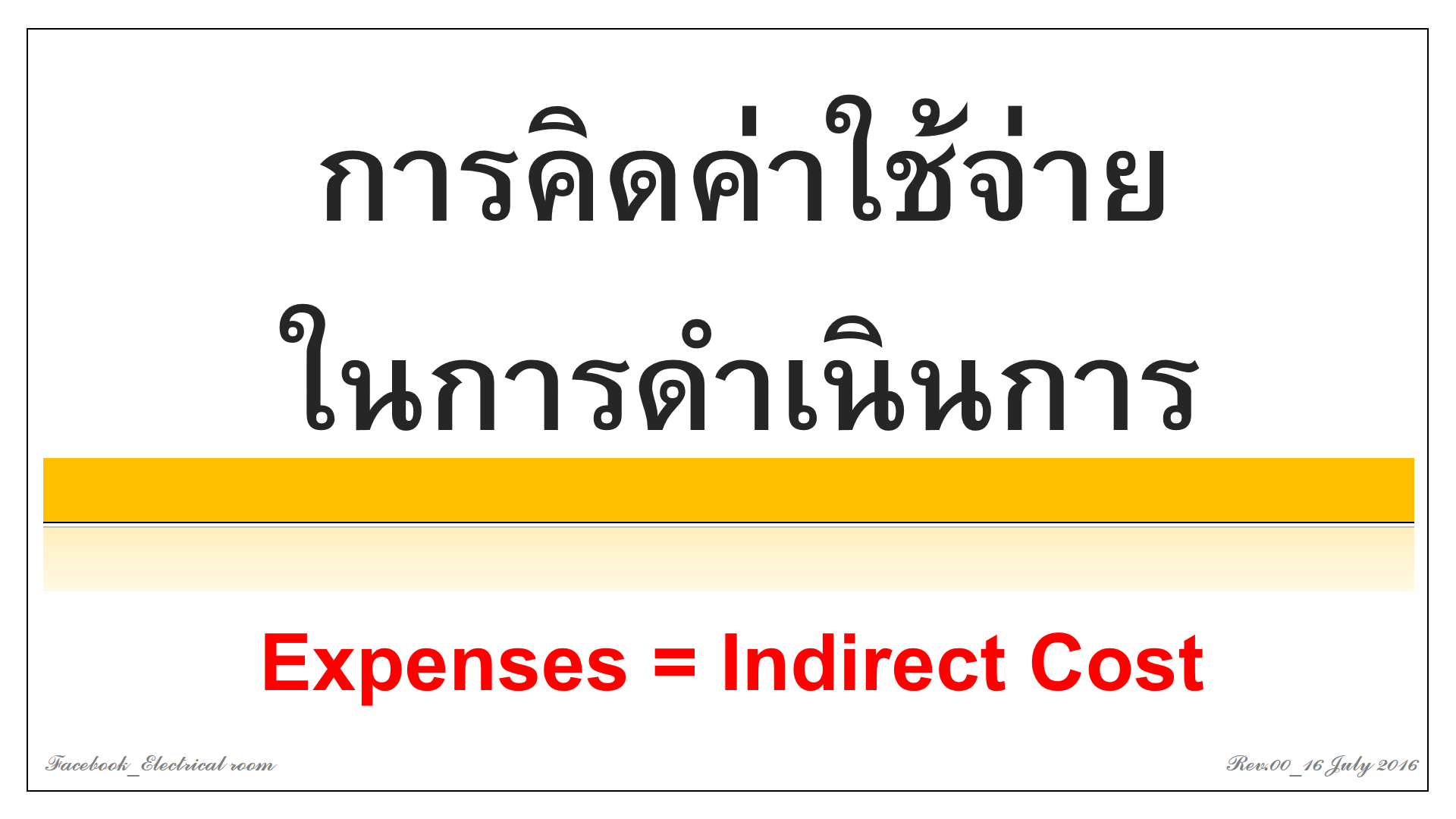 14.Expense